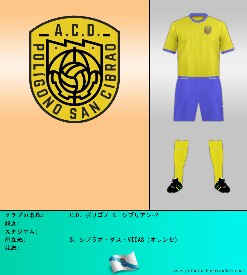 のロゴC.D. ポリゴノ S. シプリアン-2