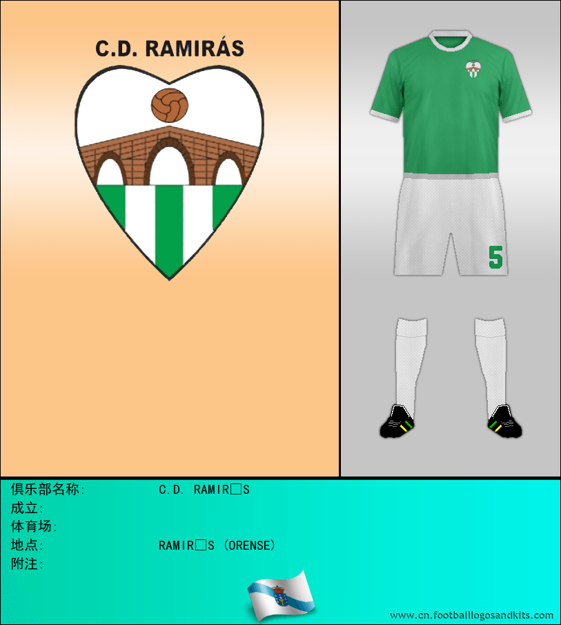 标志C.D. RAMIRÁS