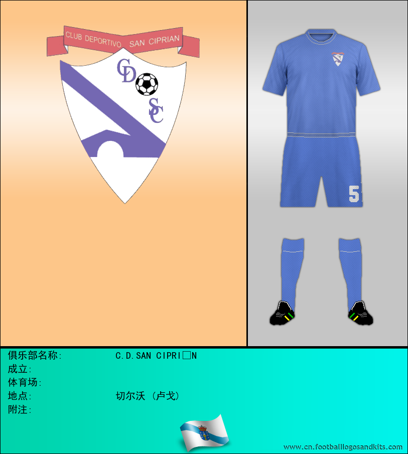 标志C.D.SAN CIPRIÁN