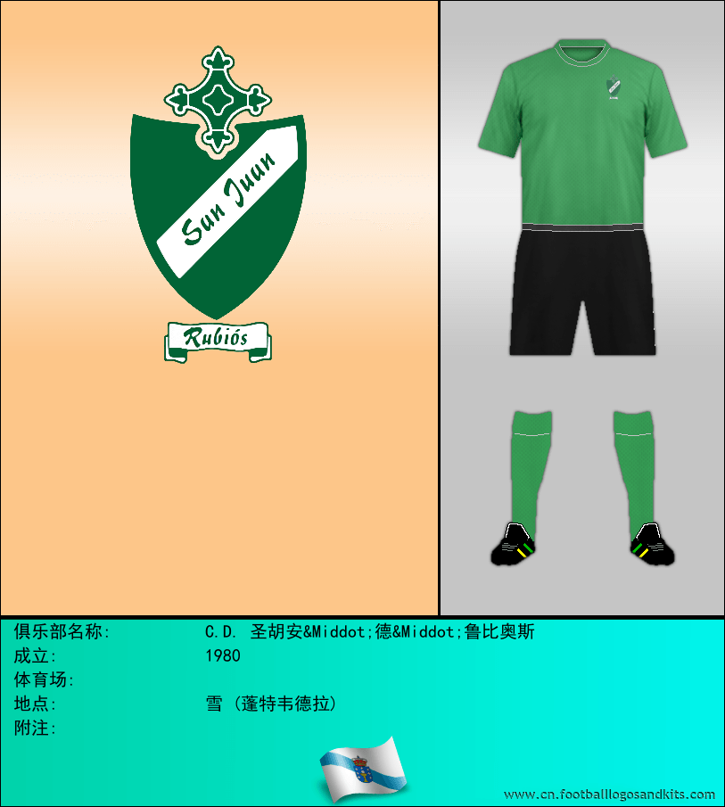 标志C.D. 圣胡安&Middot;德&Middot;鲁比奥斯