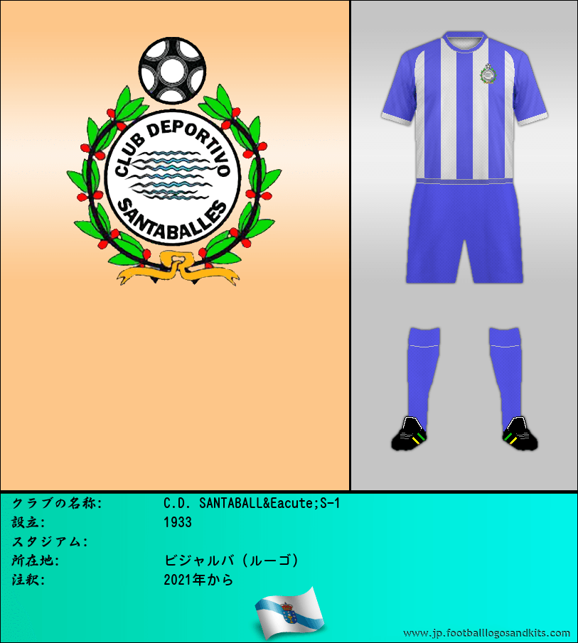 のロゴC.D. SANTABALLÉS-1