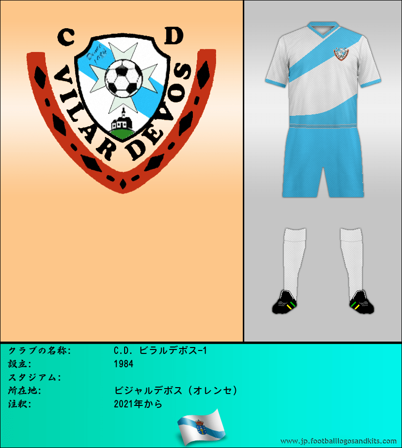 のロゴC.D. ビラルデボス-1
