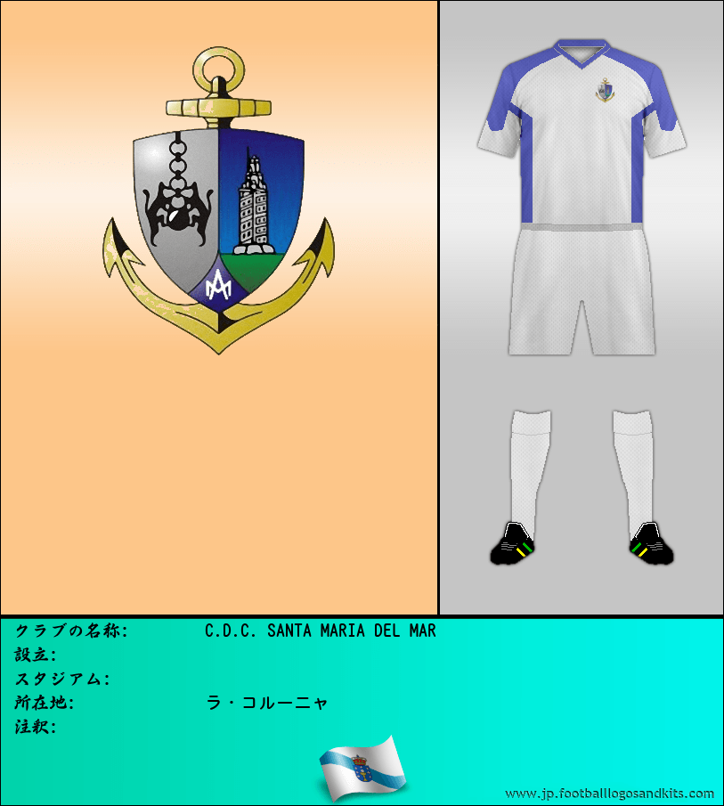 のロゴC.D.C. SANTA MARIA DEL MAR