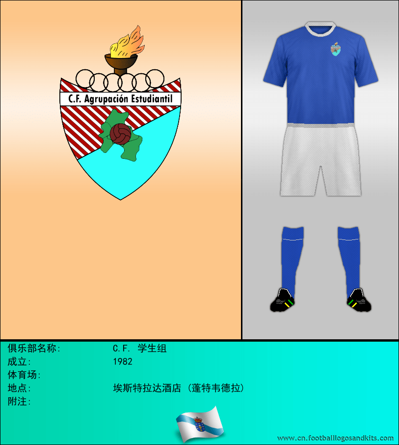 标志C.F. 学生组