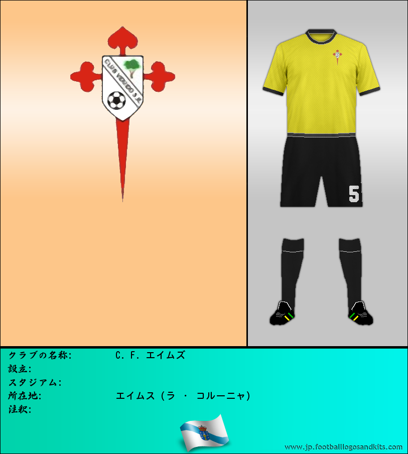 のロゴC. F. エイムズ