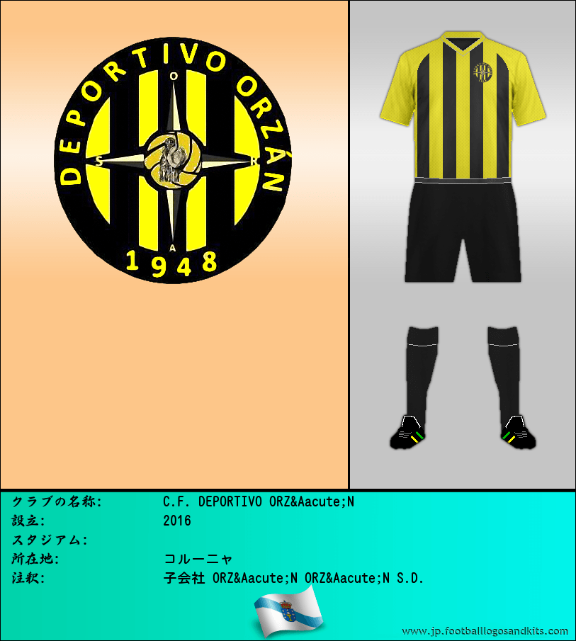 のロゴC.F. DEPORTIVO ORZÁN