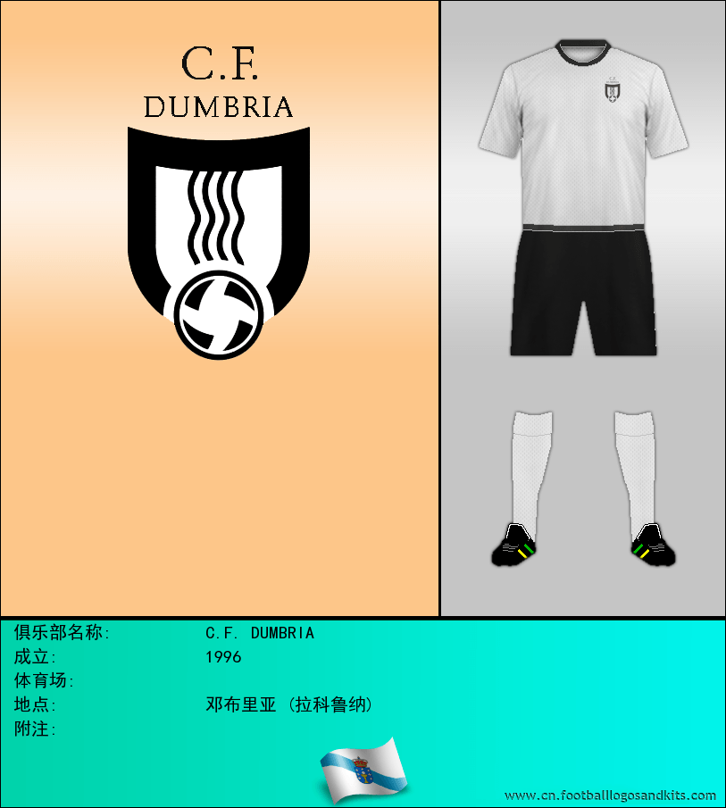 标志C.F. DUMBRIA