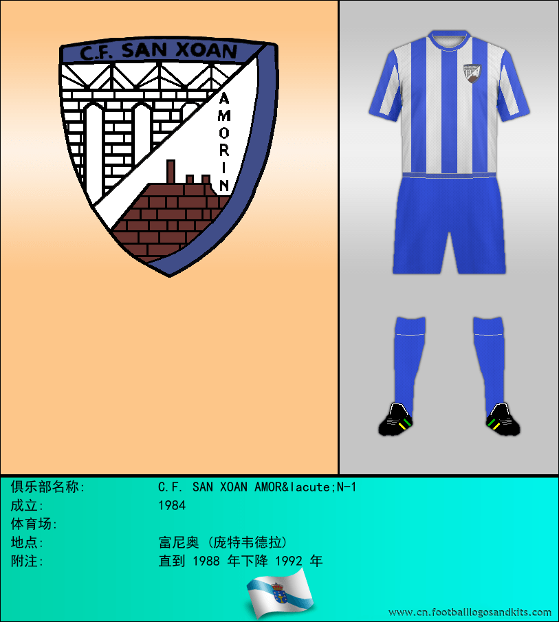 标志C.F. SAN XOAN AMORÍN-1
