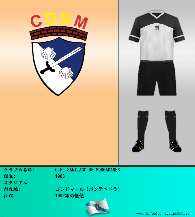 のロゴC.F. SANTIAGO DE MORGADANES