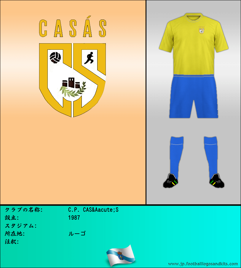 のロゴC.P. CASÁS