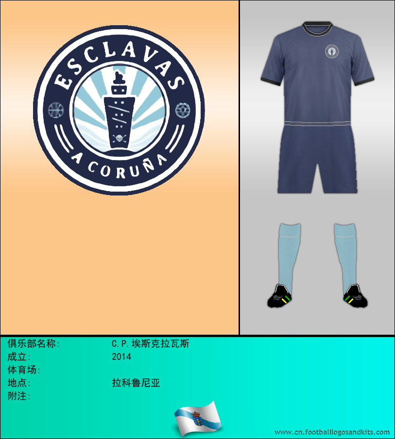 标志C.P.埃斯克拉瓦斯