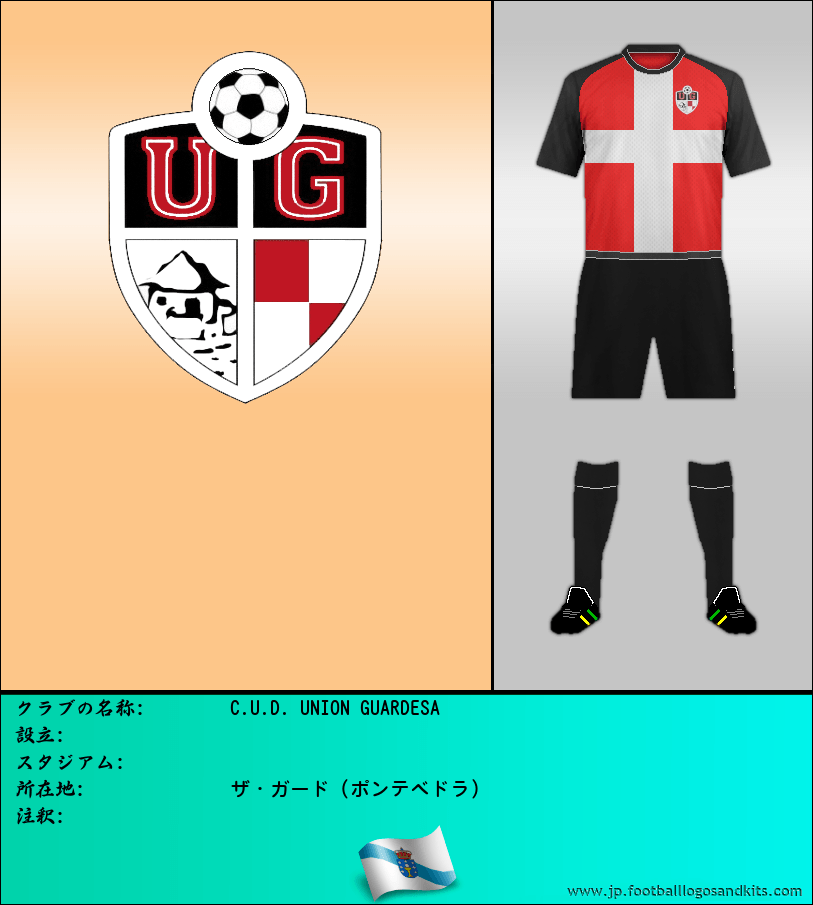 のロゴC.U.D. UNION GUARDESA