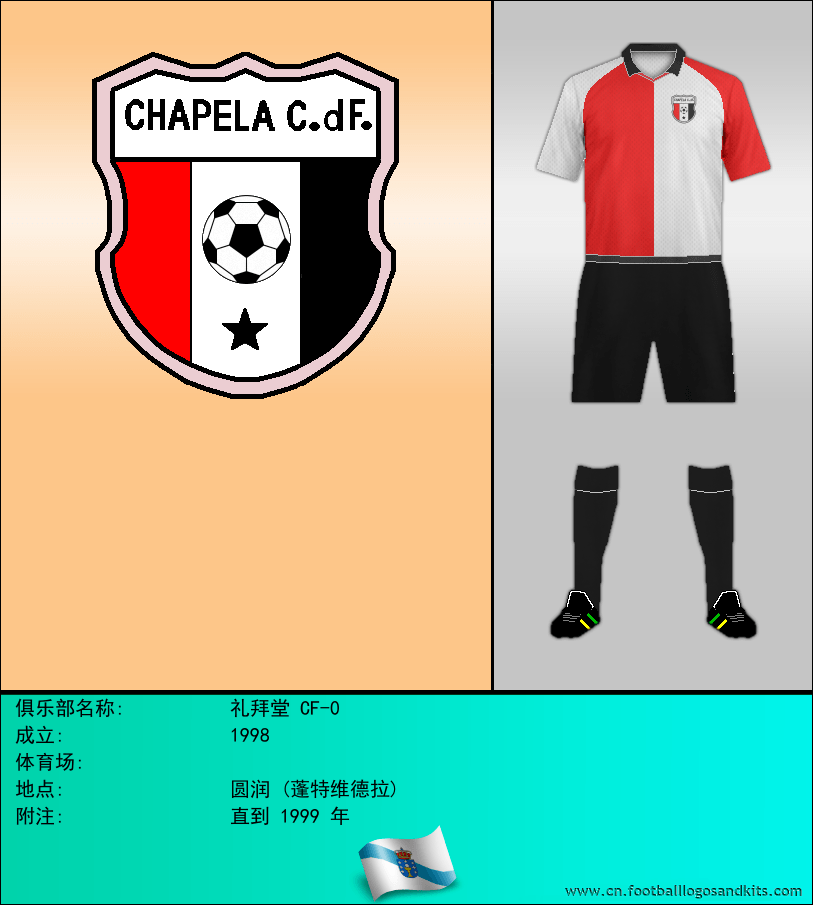 标志礼拜堂 CF-0