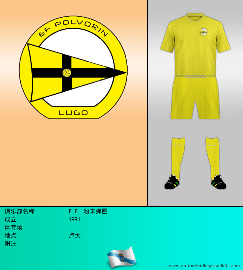 标志E.F. 粉末弹匣