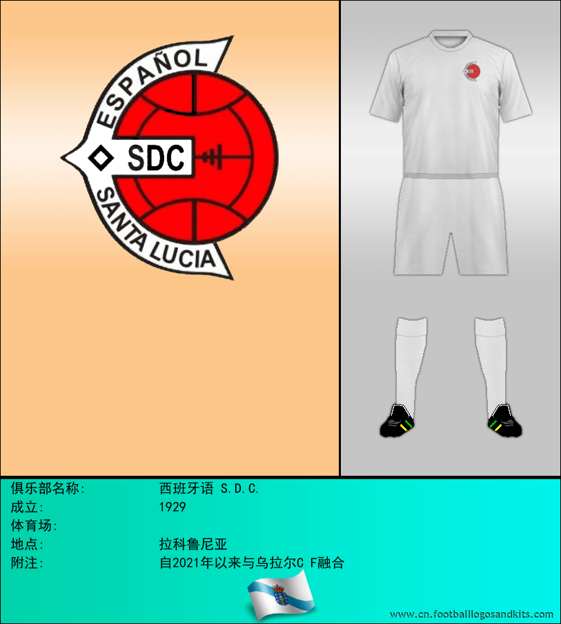 标志西班牙语 S.D.C.