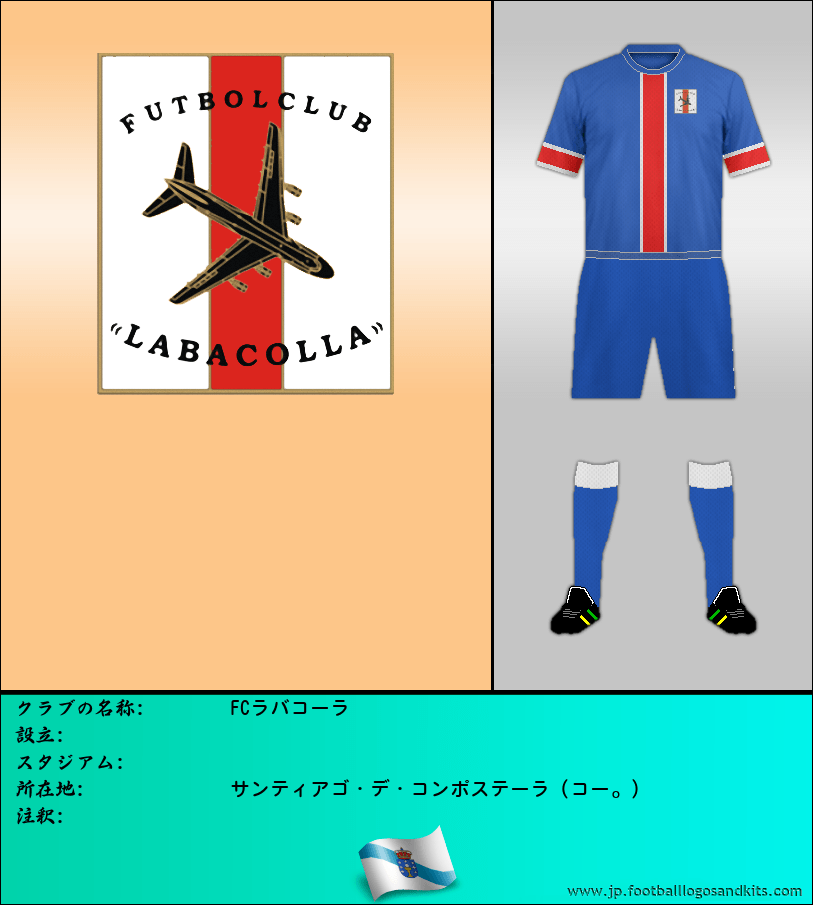 のロゴFCラバコーラ