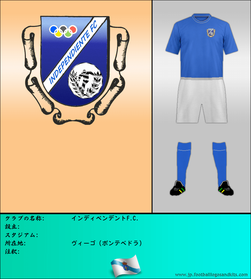 のロゴインディペンデントF.C.