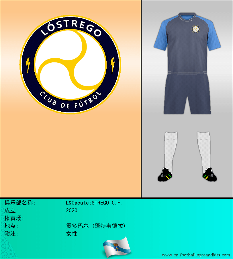 标志LÓSTREGO C.F.