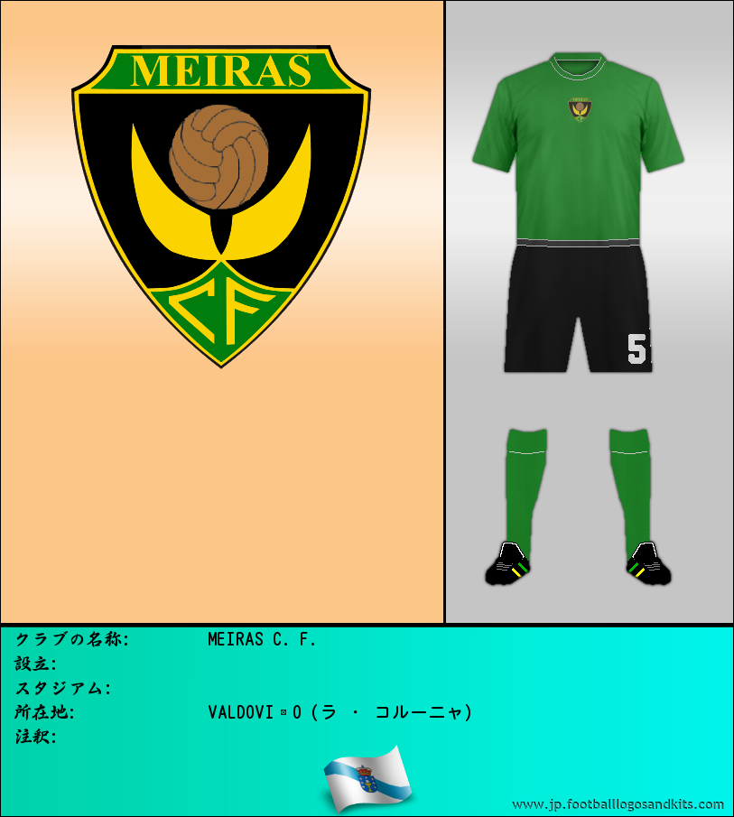 のロゴMEIRAS C. F.