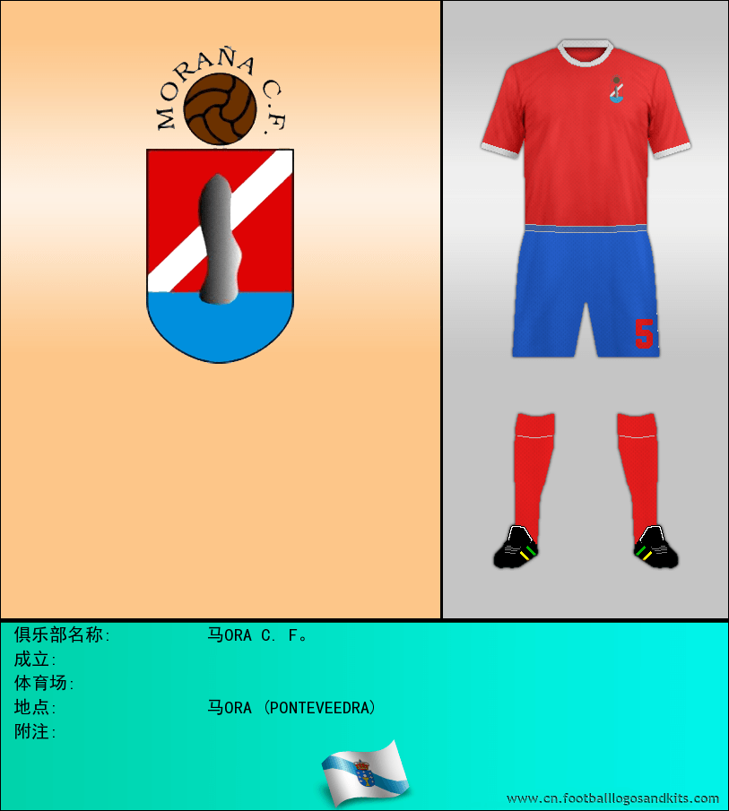 标志马ORA C. F。