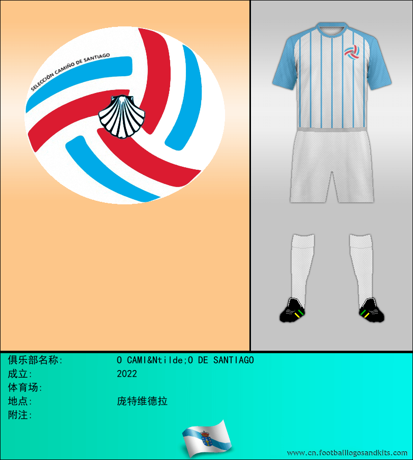 标志O CAMIÑO DE SANTIAGO