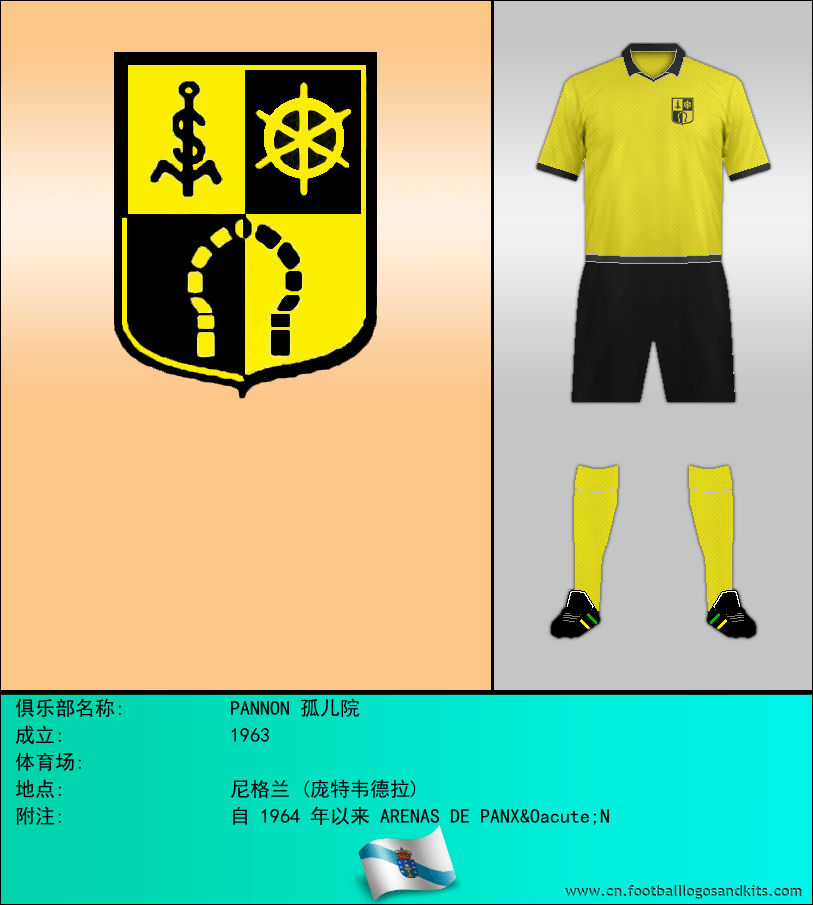 标志PANNON 孤儿院