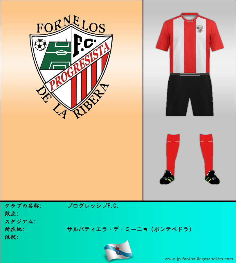 のロゴプログレッシブF.C.