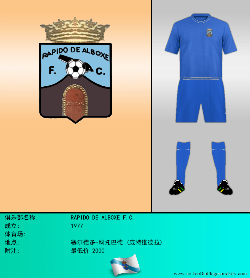 标志RAPIDO DE ALBOXE F.C.