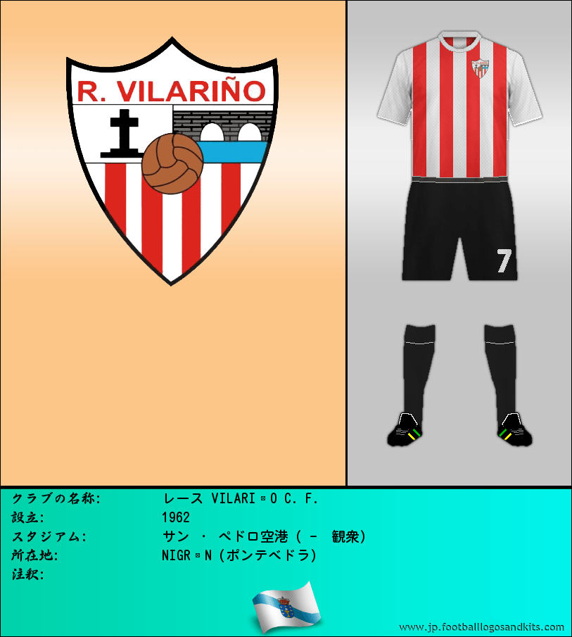 のロゴレース VILARIÑO C. F.