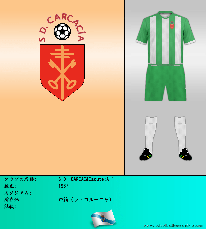 のロゴS.D. CARCACÍA-1