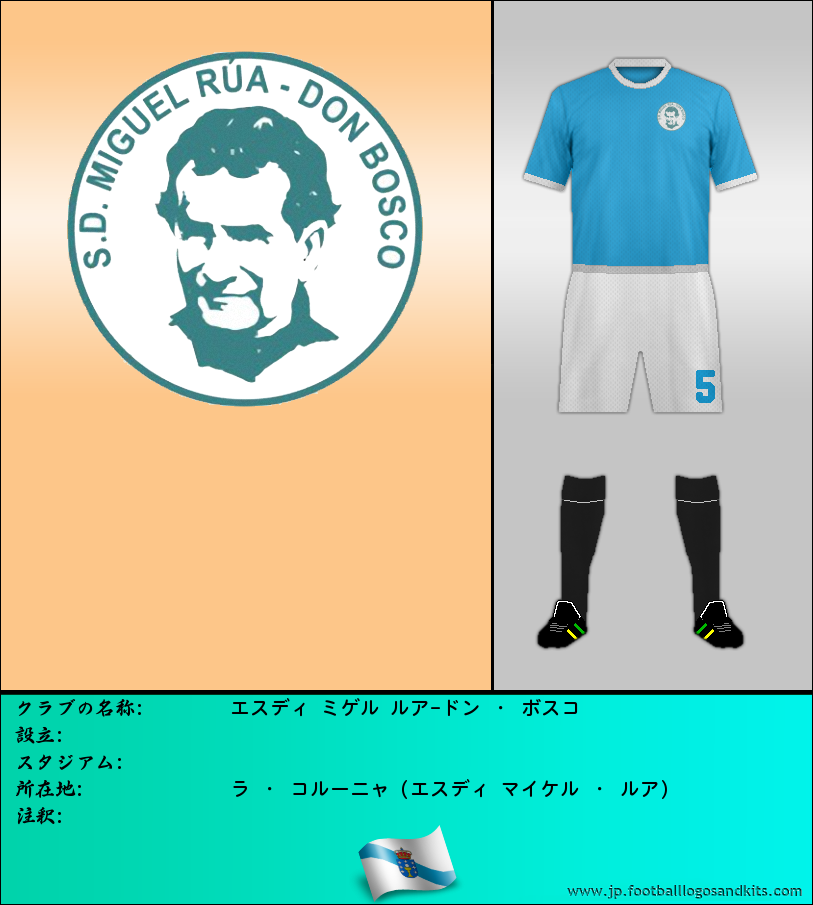 のロゴエスディ ミゲル ルア-ドン ・ ボスコ