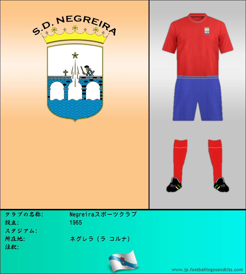 のロゴNegreiraスポーツクラブ