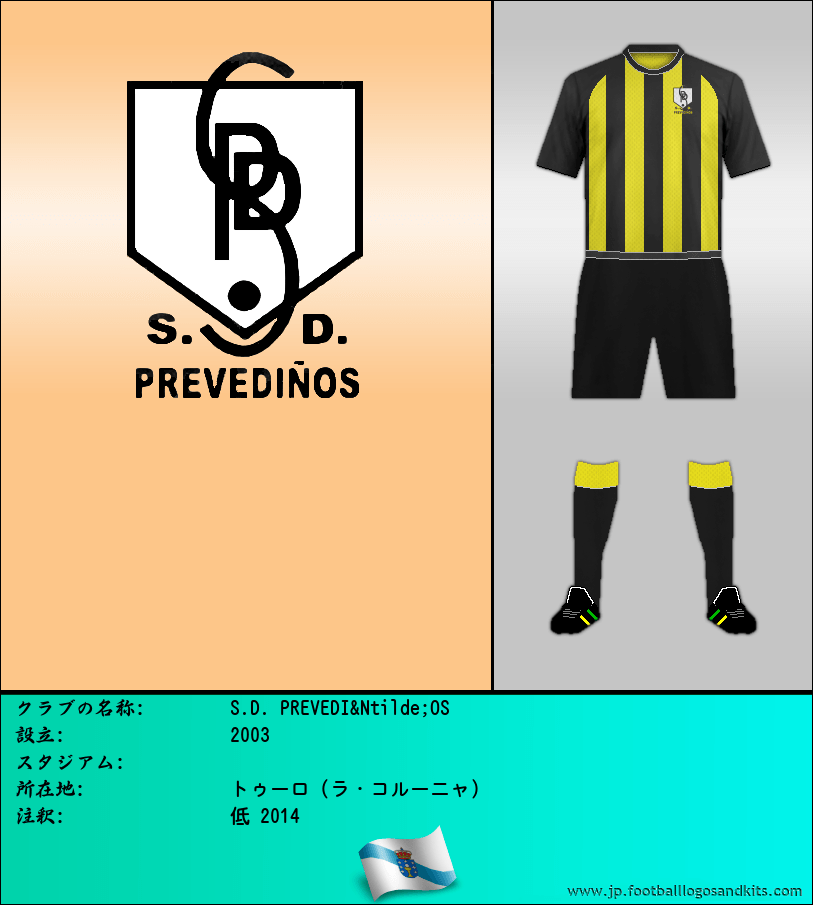 のロゴS.D. PREVEDIÑOS