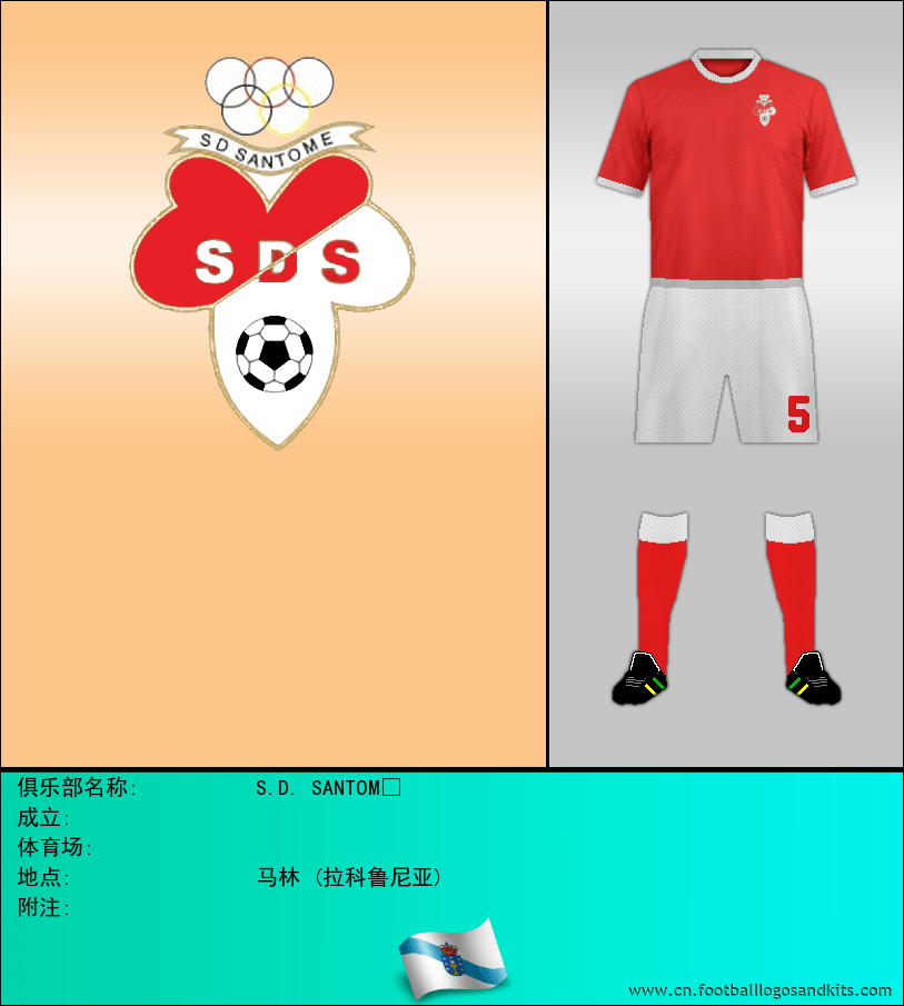 标志S.D. SANTOMÉ