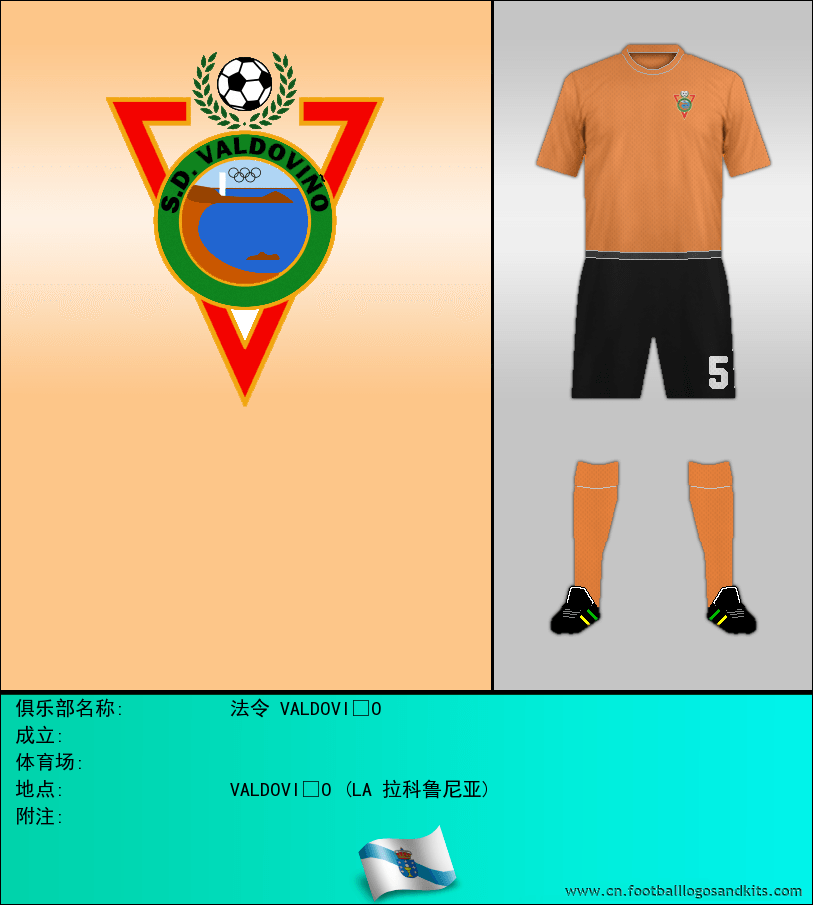 标志法令 VALDOVIÑO
