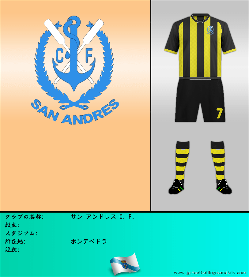 のロゴサン アンドレス C. F.