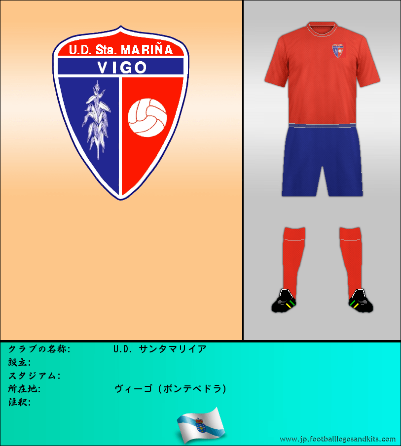 のロゴU.D. サンタマリイア