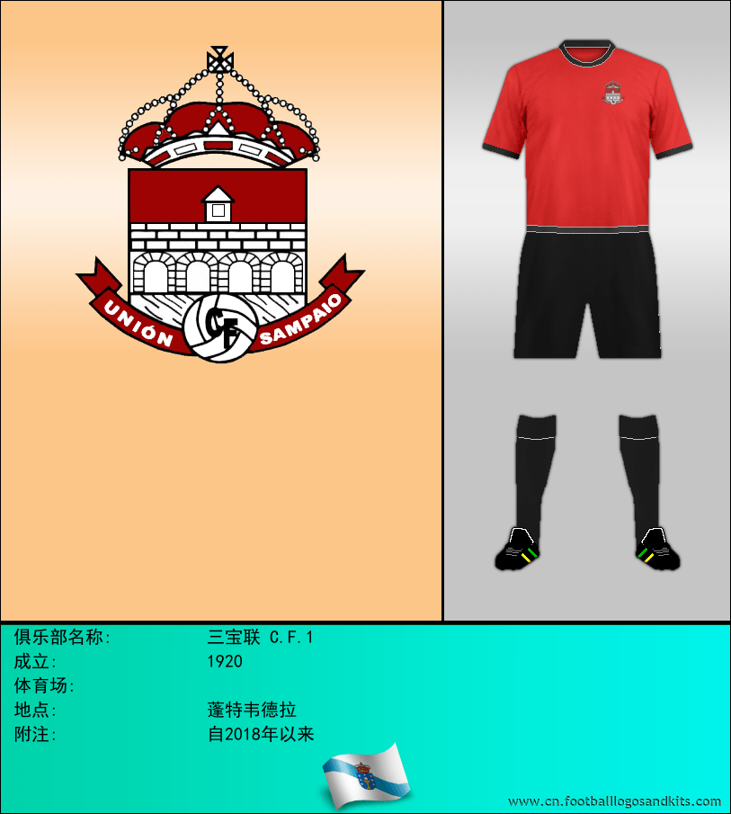 标志三宝联 C.F.1