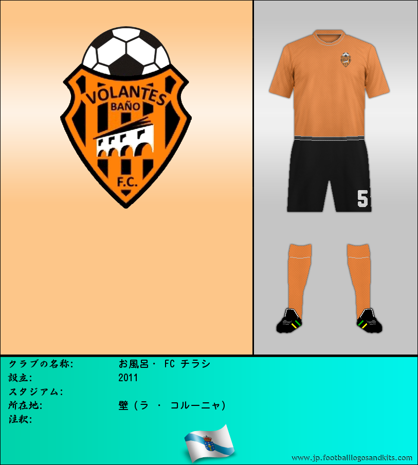 のロゴお風呂・ FC チラシ