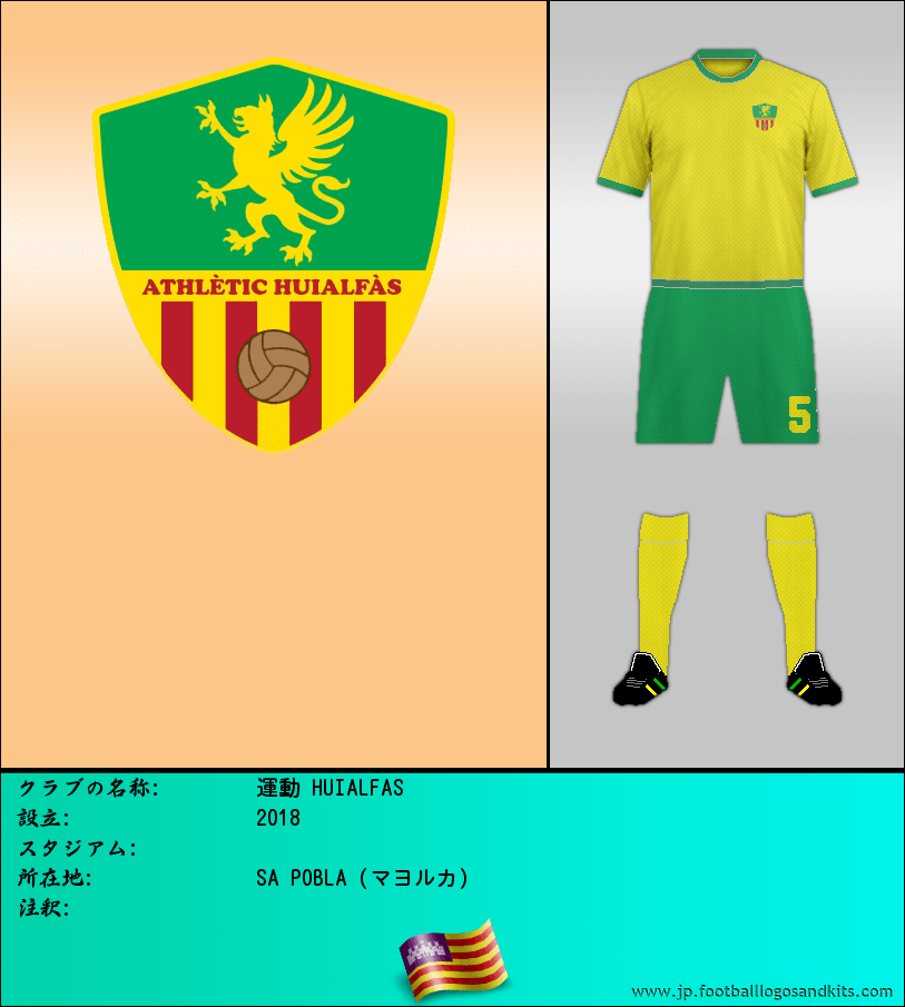 のロゴ運動 HUIALFAS