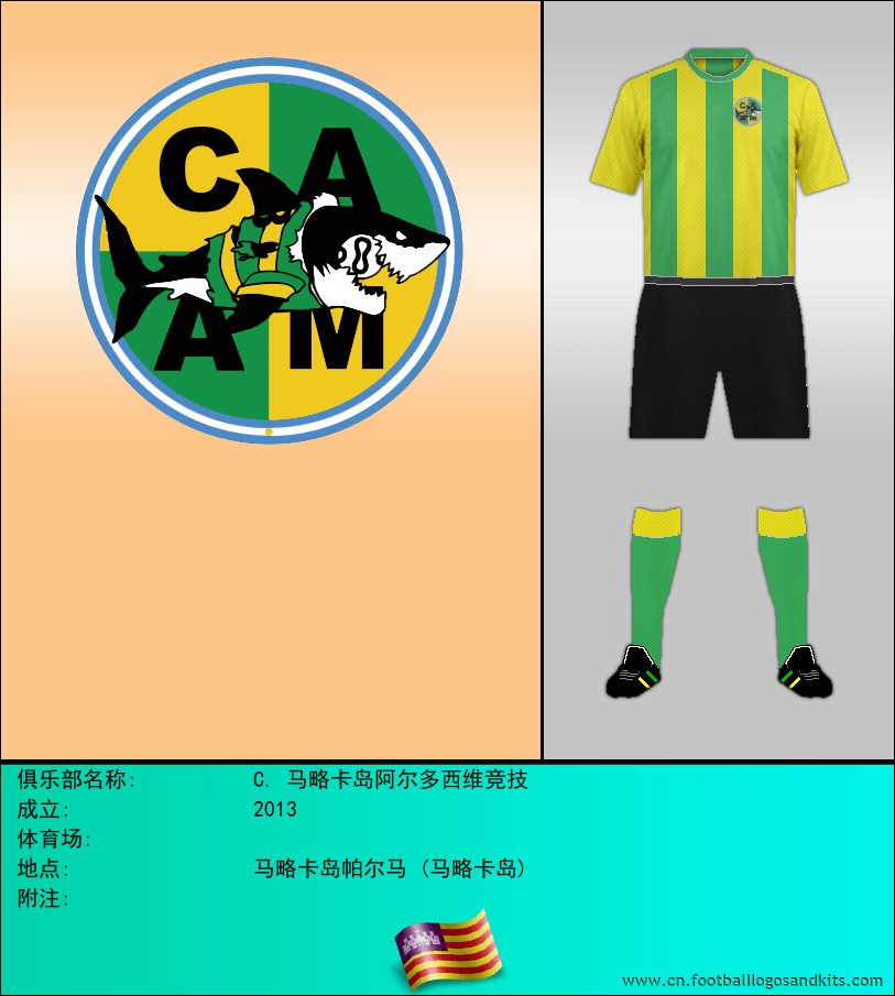 标志C. 马略卡岛阿尔多西维竞技