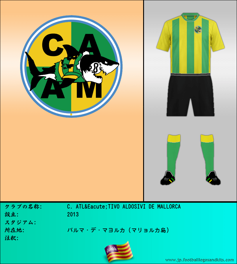 のロゴC. ATLÉTIVO ALDOSIVI DE MALLORCA