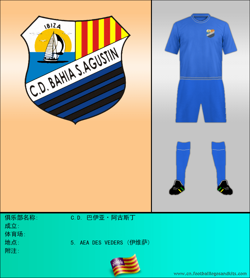 标志C.D. 巴伊亚·阿古斯丁