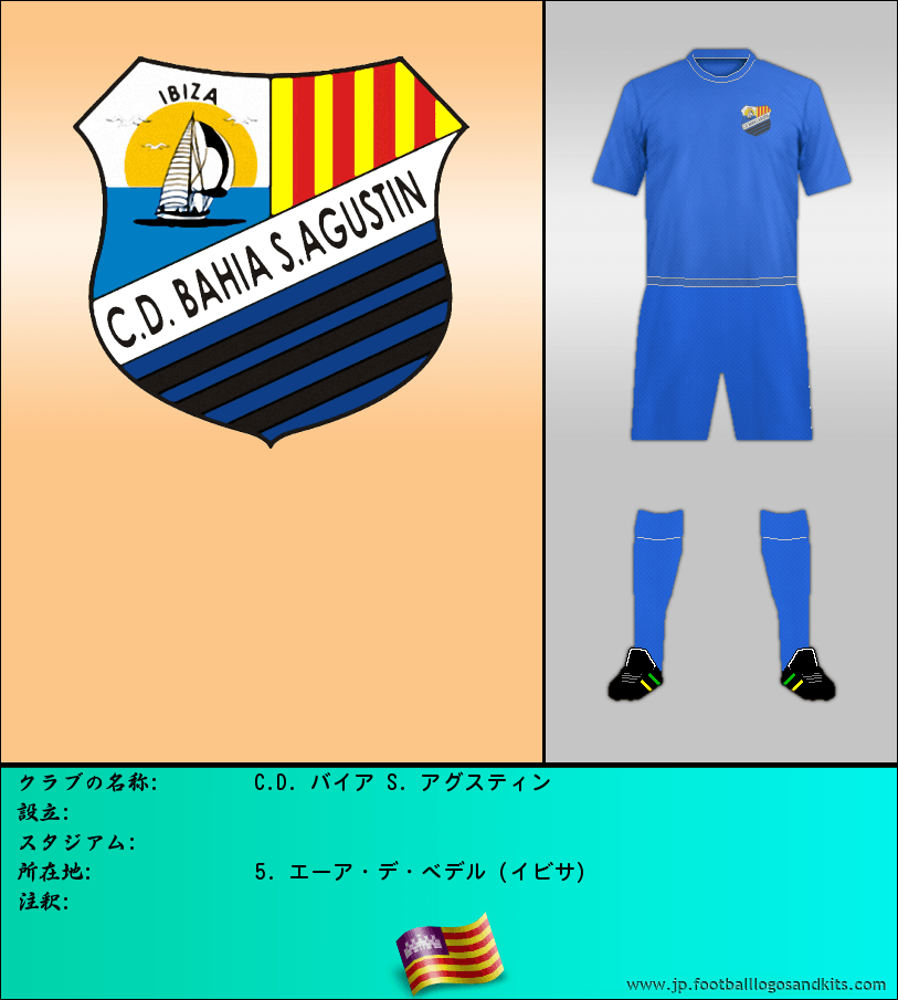 のロゴC.D. バイア S. アグスティン