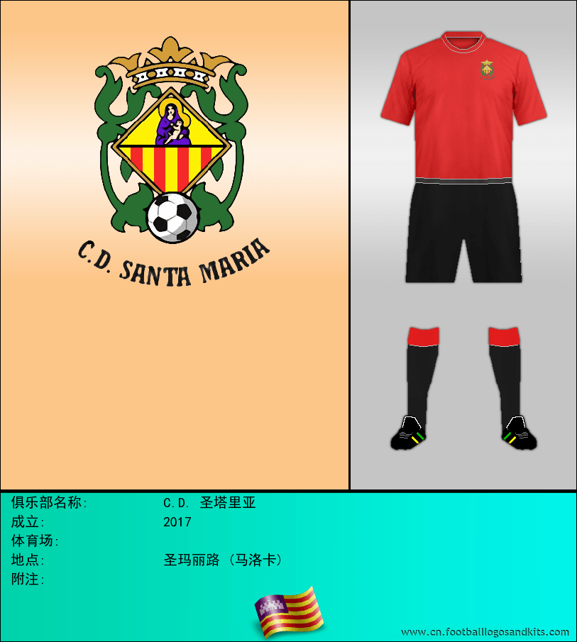 标志C.D. 圣塔里亚