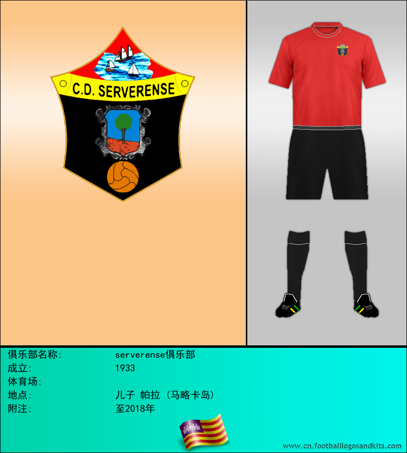 标志serverense俱乐部