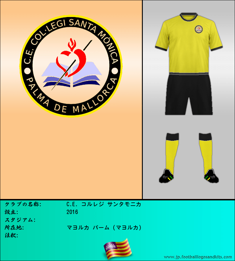 のロゴC.E. コルレジ サンタモニカ