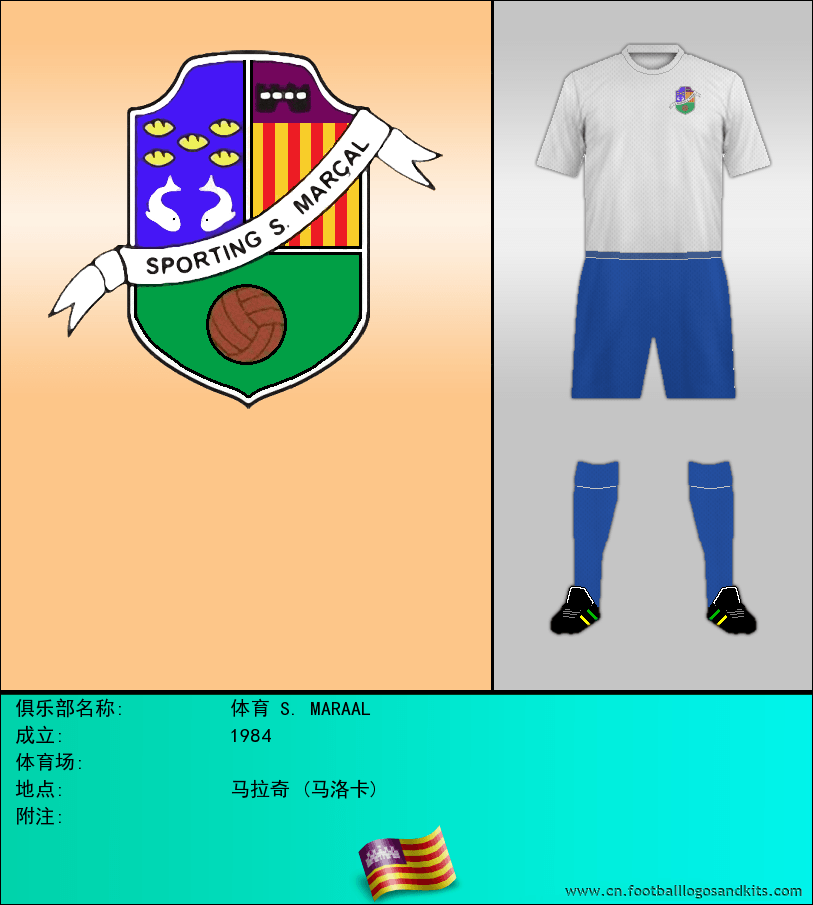 标志体育 S. MARAAL