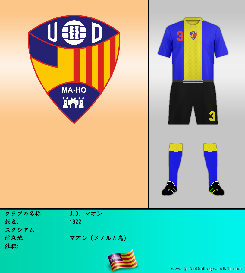 のロゴU.D. マオン