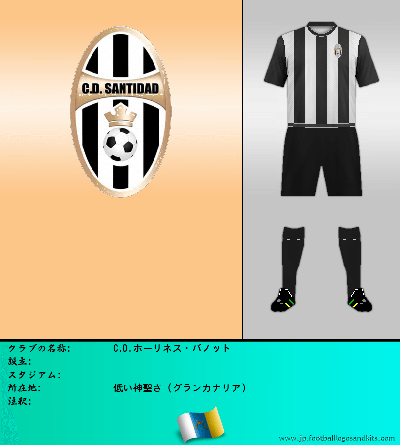 のロゴC.D.ホーリネス・バノット